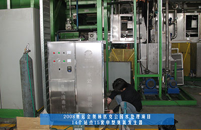 祝賀北京同林臭氧發生器中標奧運工程！(1)